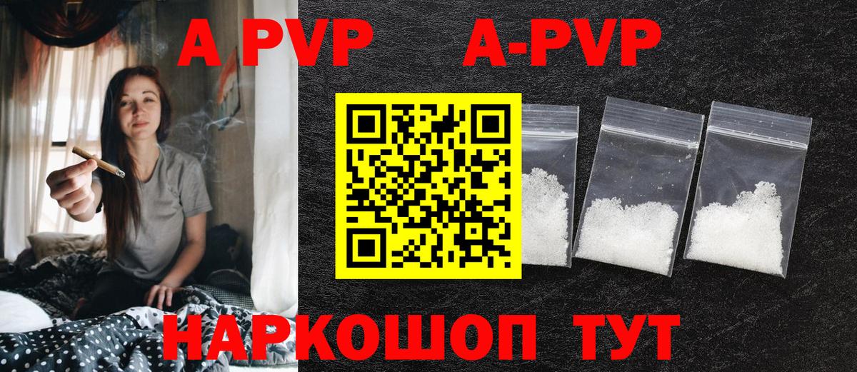 A-PVP Соль  Alpha-PVP VHQ  Вход с VPN  Мыски 