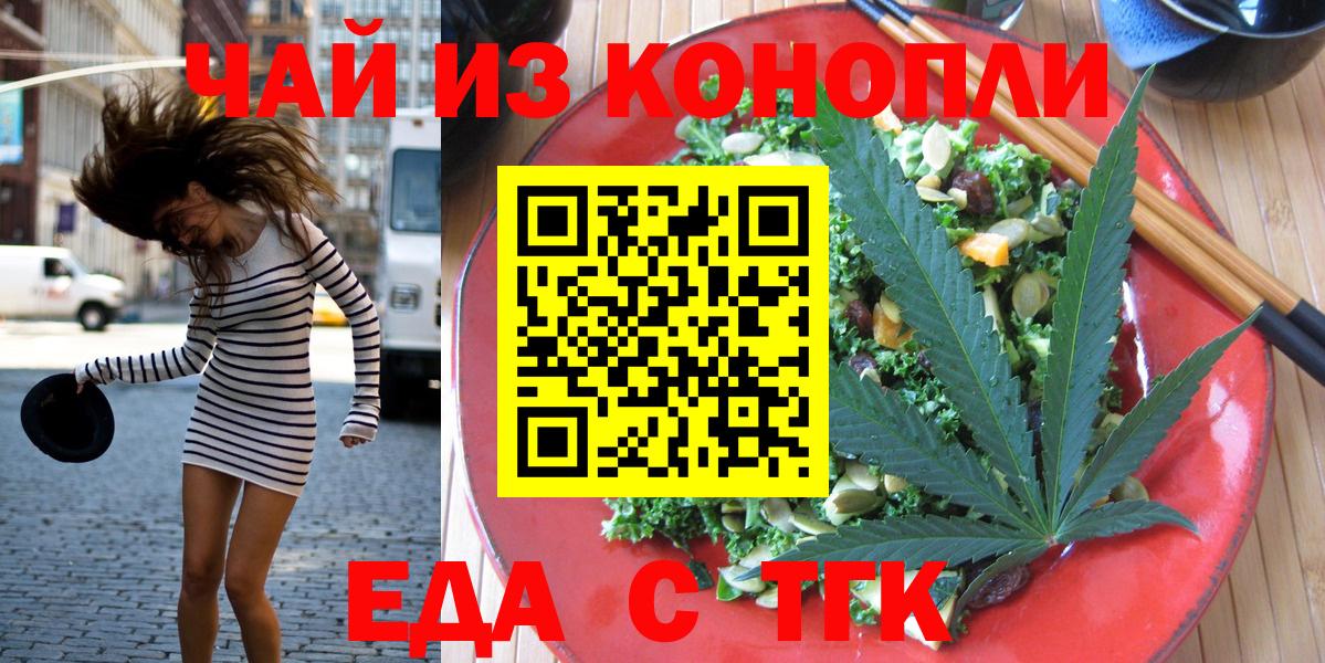 Cannafood конопля  Вход с VPN  Мыски 