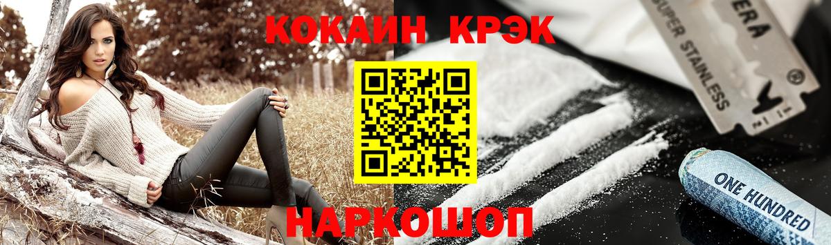 Cocaine  Cocaine Fish Scale  наркотики  Мыски  Вход с VPN 