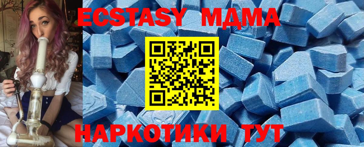 Экстази круглые  Экстази ешки  Вход с VPN  ЭКСТАЗИ  как найти закладки  Мыски 