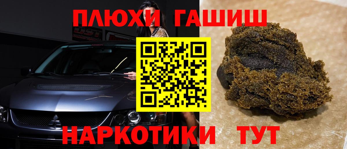 Мыски  ГАШИШ гашик  ГАШИШ hashish  Гашиш  Вход с VPN 