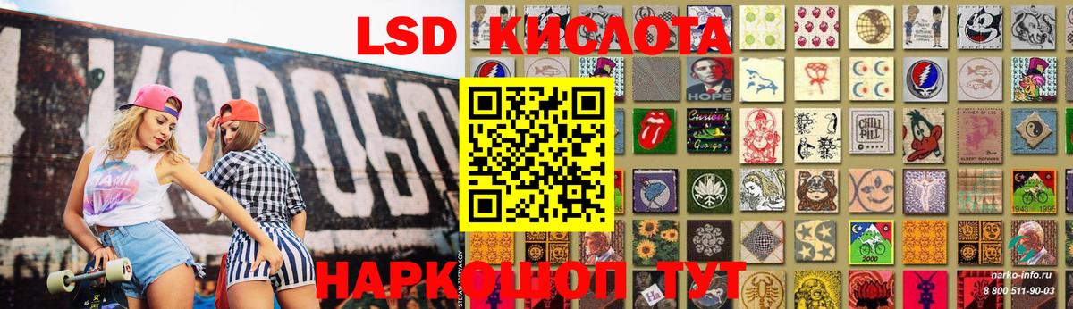 LSD-25 экстази кислота Мыски