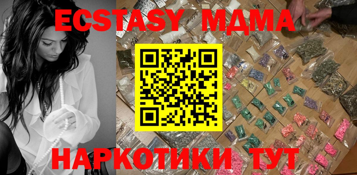 Мыски  MDMA  МДМА молли  Вход с VPN  МДМА кристаллы 