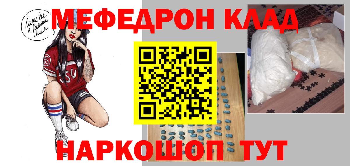Меф mephedrone  Вход с VPN  МЕФ  Мыски  Меф  МЯУ-МЯУ мука 