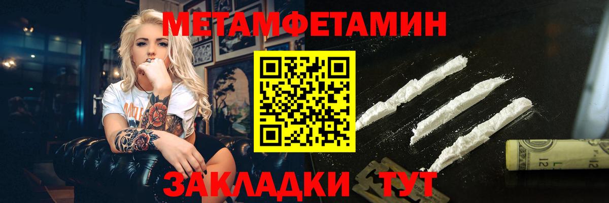 Метамфетамин кристалл Мыски